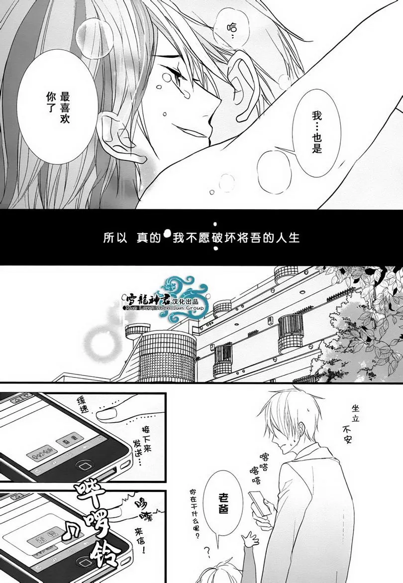 《因为重要所以没办法》漫画最新章节 最终话 免费下拉式在线观看章节第【9】张图片