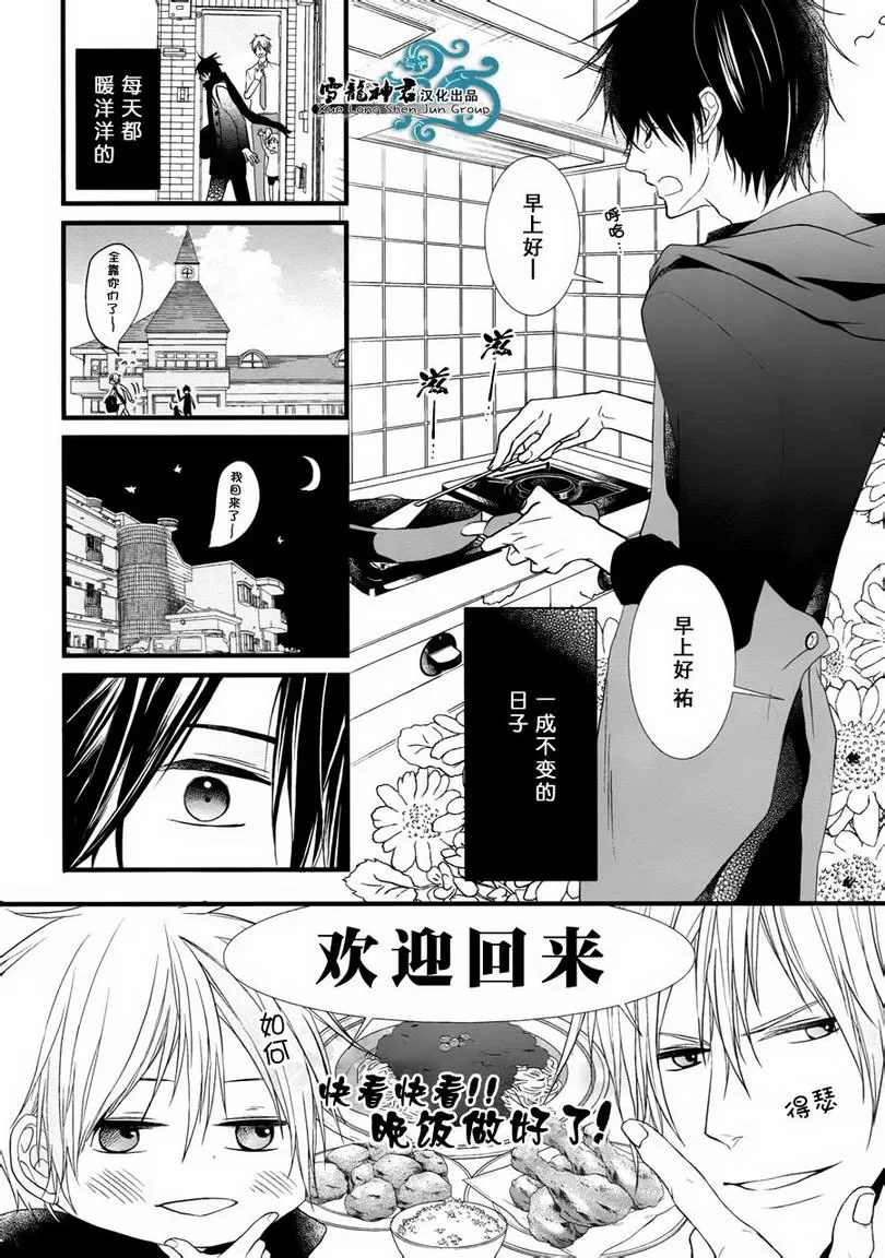 《因为重要所以没办法》漫画最新章节 最终话 免费下拉式在线观看章节第【1】张图片