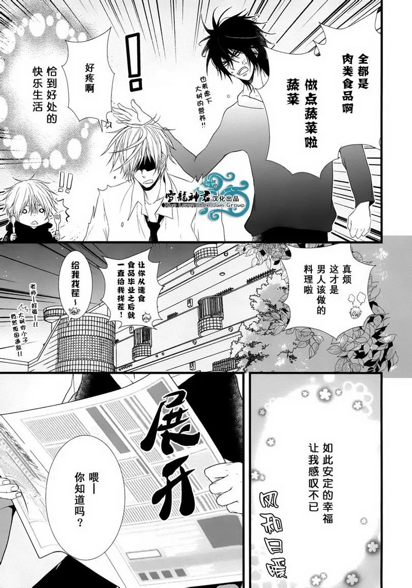 《因为重要所以没办法》漫画最新章节 最终话 免费下拉式在线观看章节第【2】张图片