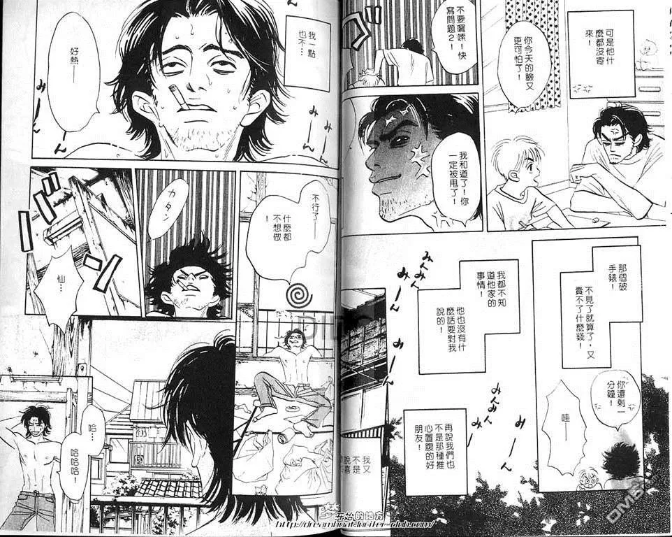 《讨厌的午后》漫画最新章节 第1卷 免费下拉式在线观看章节第【29】张图片