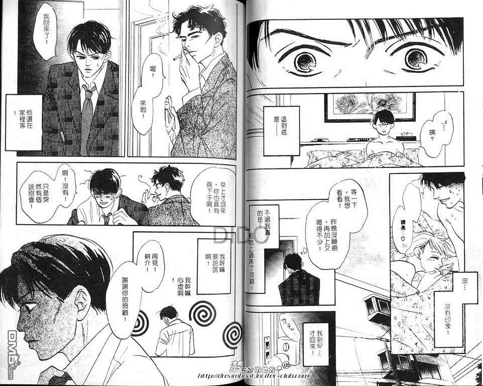 《讨厌的午后》漫画最新章节 第1卷 免费下拉式在线观看章节第【39】张图片