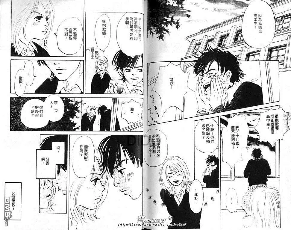 《讨厌的午后》漫画最新章节 第1卷 免费下拉式在线观看章节第【95】张图片