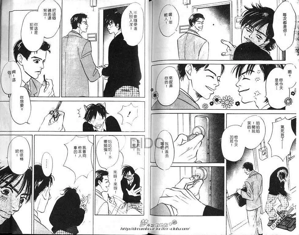 《讨厌的午后》漫画最新章节 第1卷 免费下拉式在线观看章节第【97】张图片