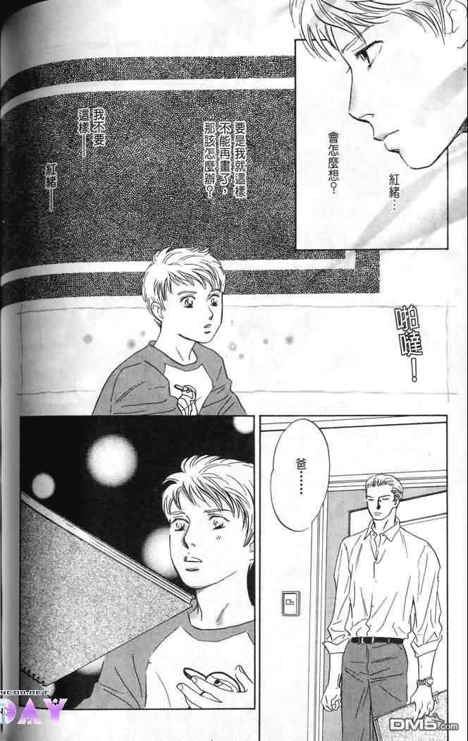 【美少年之恋[耽美]】漫画-（ 第2卷 ）章节漫画下拉式图片-110.jpg
