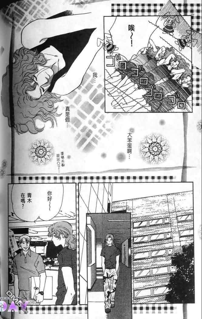 【美少年之恋[耽美]】漫画-（ 第2卷 ）章节漫画下拉式图片-124.jpg