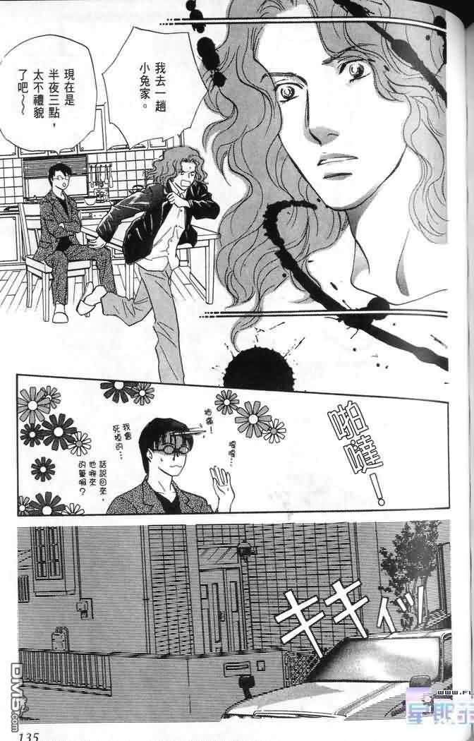 【美少年之恋[耽美]】漫画-（ 第2卷 ）章节漫画下拉式图片-145.jpg