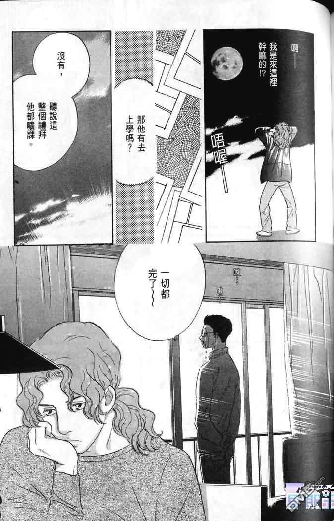 【美少年之恋[耽美]】漫画-（ 第2卷 ）章节漫画下拉式图片-155.jpg