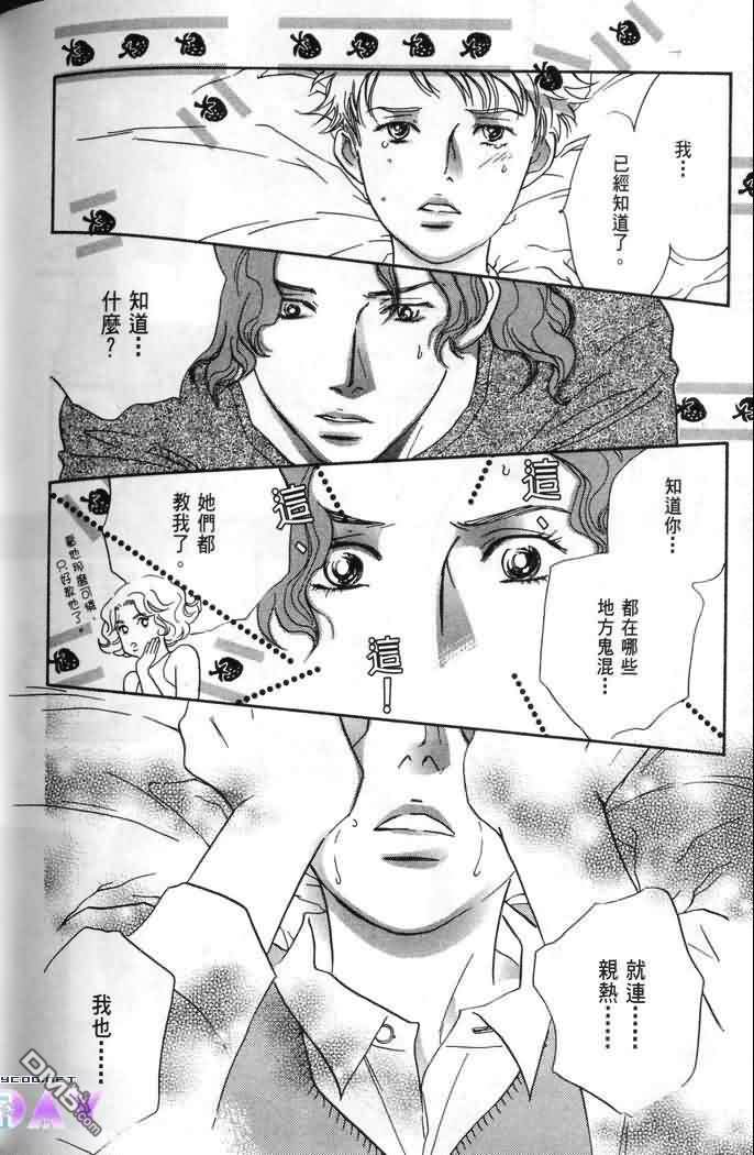 【美少年之恋[耽美]】漫画-（ 第2卷 ）章节漫画下拉式图片-164.jpg