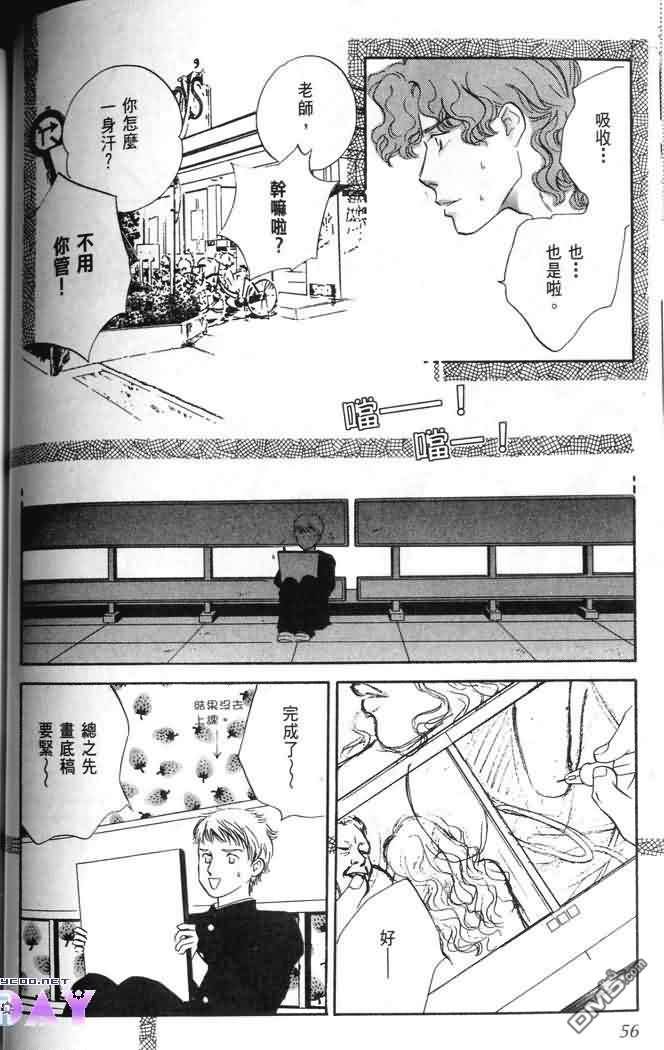 【美少年之恋[耽美]】漫画-（ 第2卷 ）章节漫画下拉式图片-54.jpg