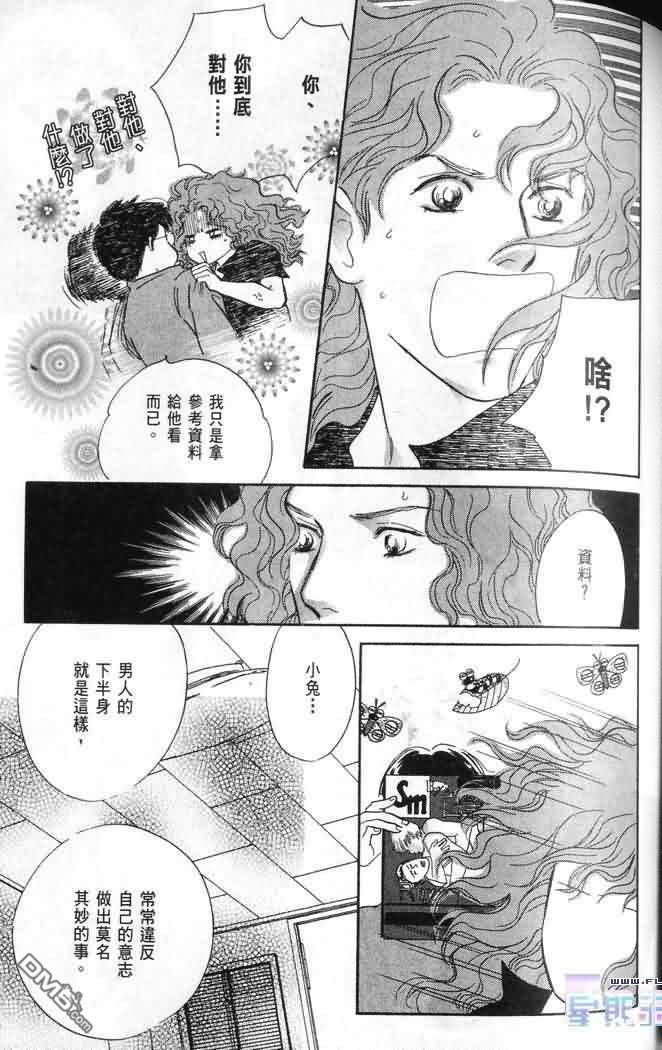【美少年之恋[耽美]】漫画-（ 第2卷 ）章节漫画下拉式图片-71.jpg