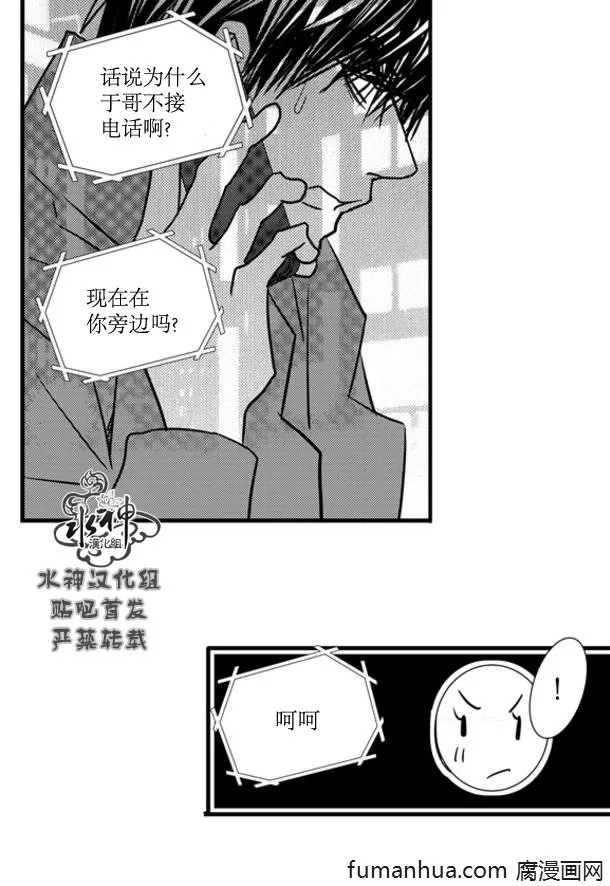 《工作 吵架 相爱》漫画最新章节 第64话 免费下拉式在线观看章节第【13】张图片