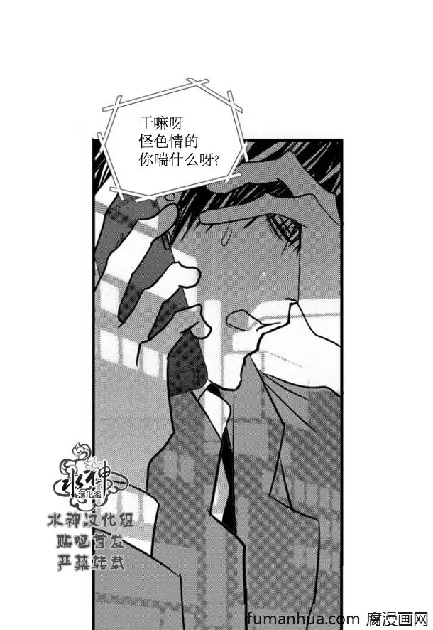 《工作 吵架 相爱》漫画最新章节 第64话 免费下拉式在线观看章节第【14】张图片