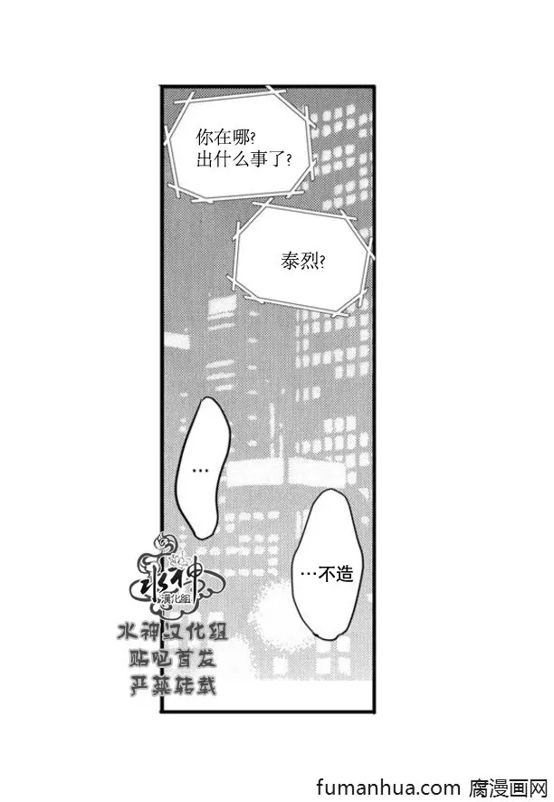 《工作 吵架 相爱》漫画最新章节 第64话 免费下拉式在线观看章节第【16】张图片