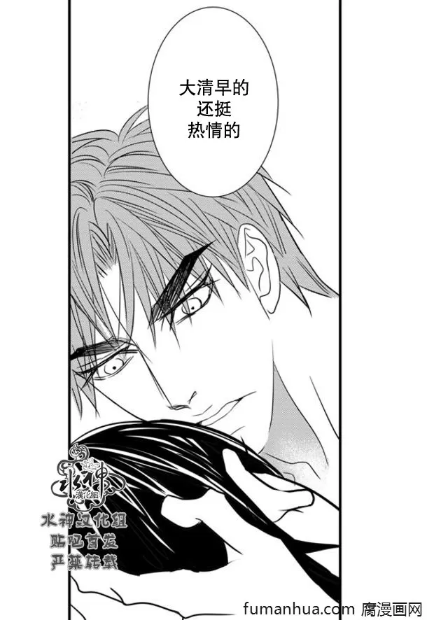 《工作 吵架 相爱》漫画最新章节 第64话 免费下拉式在线观看章节第【24】张图片