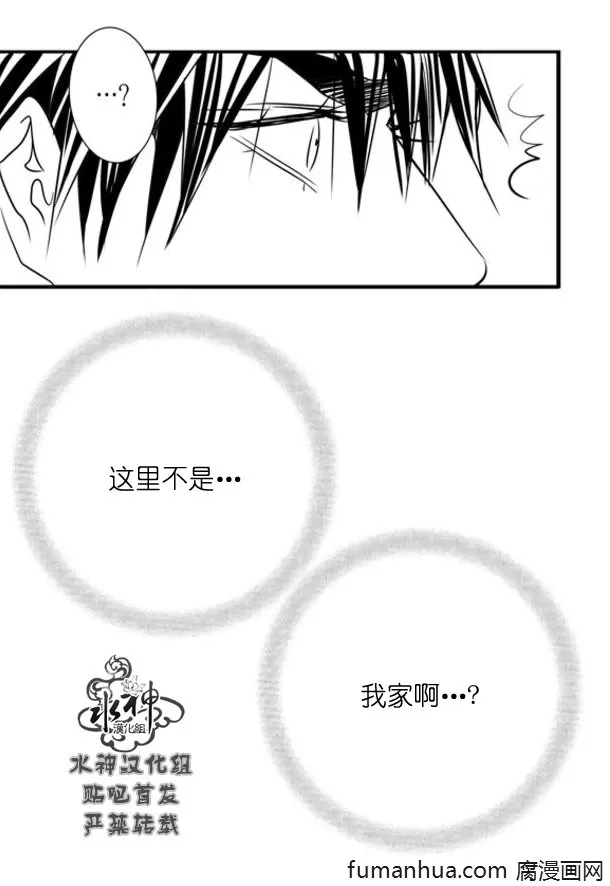 《工作 吵架 相爱》漫画最新章节 第64话 免费下拉式在线观看章节第【28】张图片