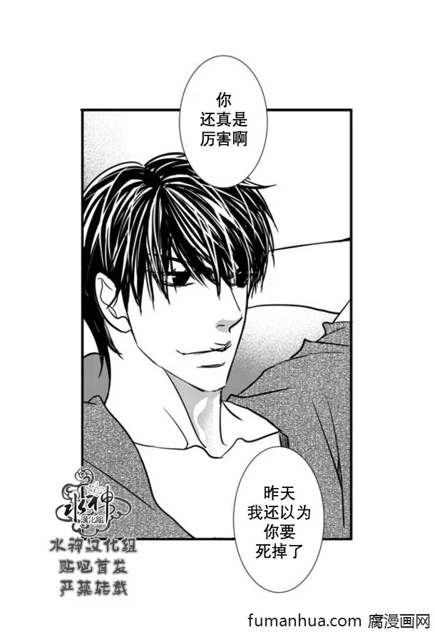 《工作 吵架 相爱》漫画最新章节 第64话 免费下拉式在线观看章节第【29】张图片