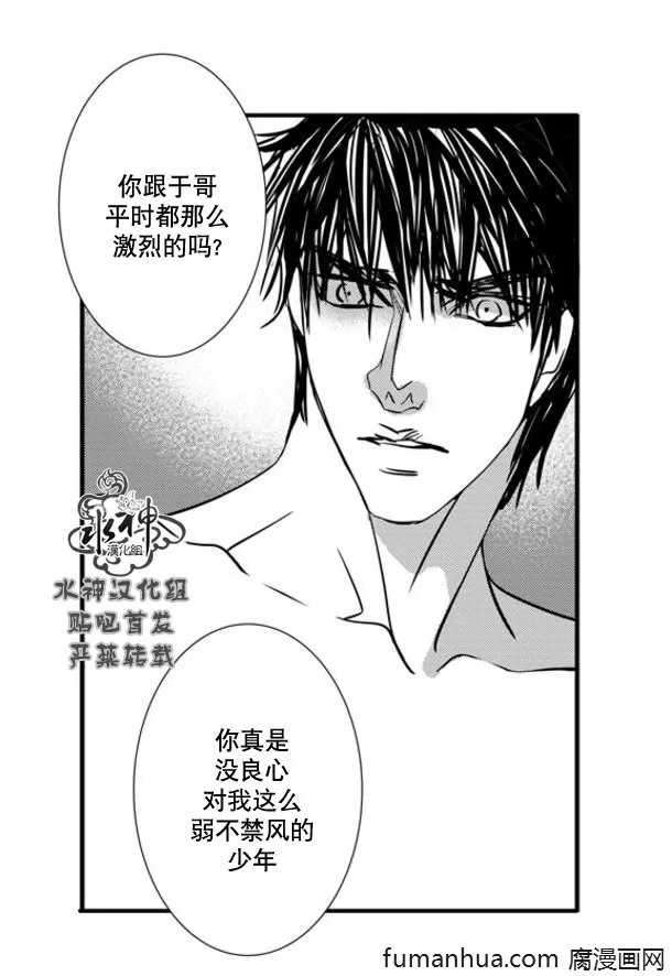 《工作 吵架 相爱》漫画最新章节 第64话 免费下拉式在线观看章节第【30】张图片