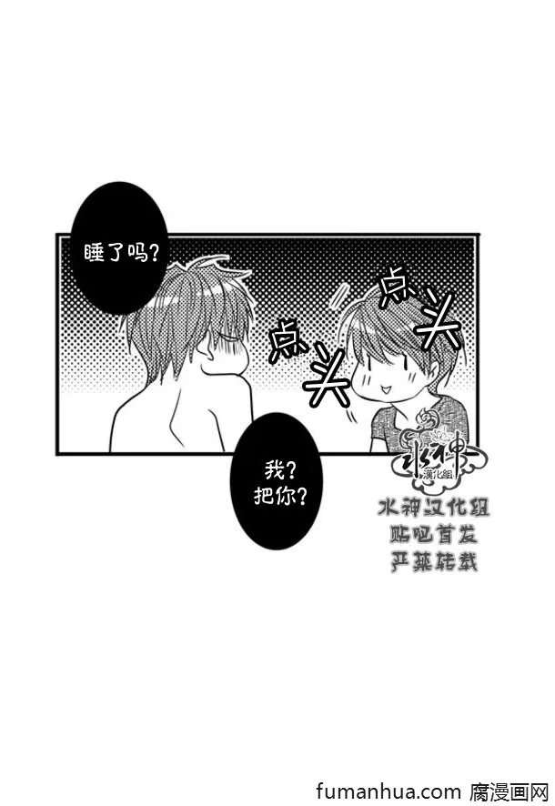 《工作 吵架 相爱》漫画最新章节 第64话 免费下拉式在线观看章节第【32】张图片