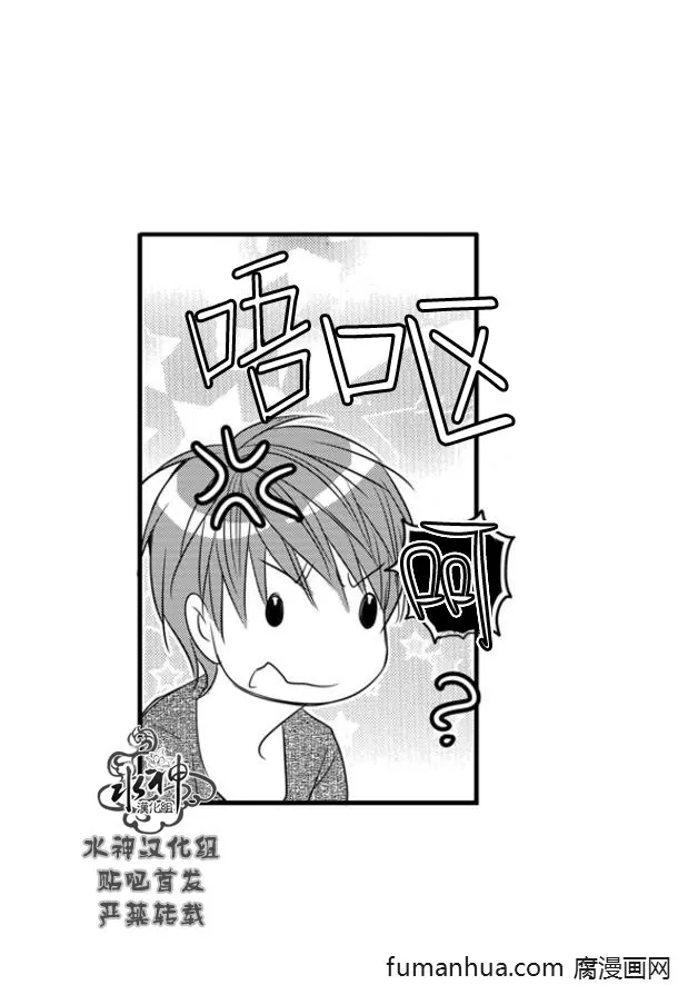 《工作 吵架 相爱》漫画最新章节 第64话 免费下拉式在线观看章节第【34】张图片