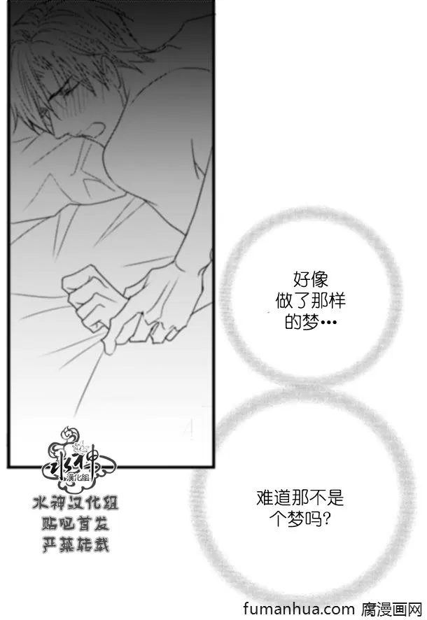 《工作 吵架 相爱》漫画最新章节 第64话 免费下拉式在线观看章节第【36】张图片