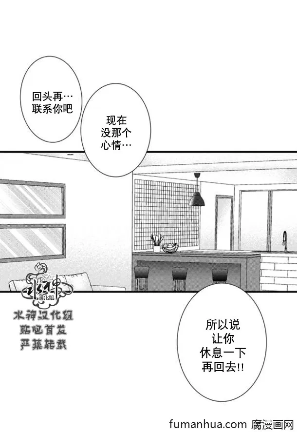 《工作 吵架 相爱》漫画最新章节 第64话 免费下拉式在线观看章节第【44】张图片