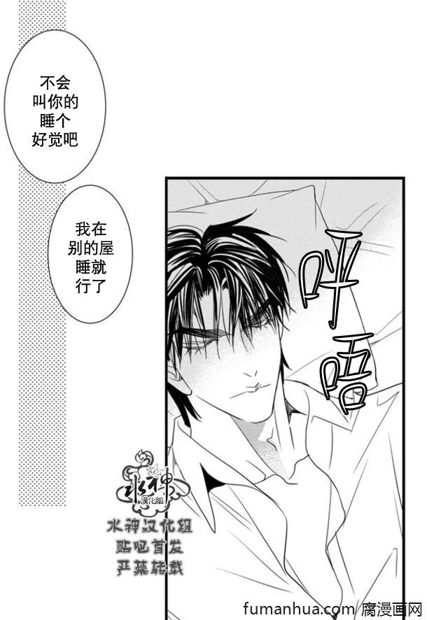 《工作 吵架 相爱》漫画最新章节 第64话 免费下拉式在线观看章节第【47】张图片