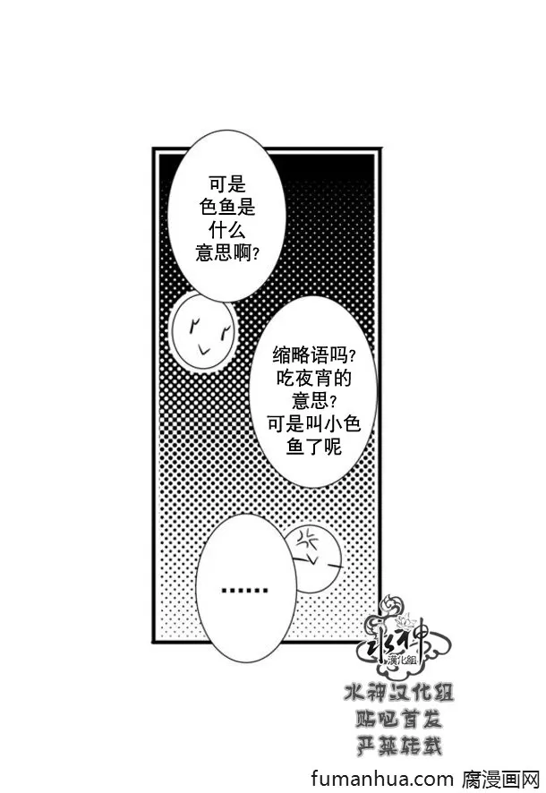 《工作 吵架 相爱》漫画最新章节 第64话 免费下拉式在线观看章节第【49】张图片