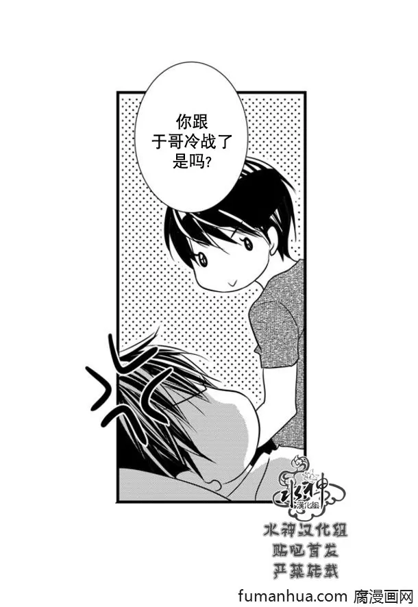 《工作 吵架 相爱》漫画最新章节 第64话 免费下拉式在线观看章节第【50】张图片