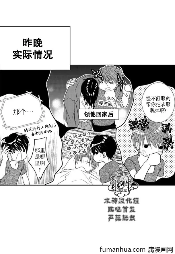 《工作 吵架 相爱》漫画最新章节 第64话 免费下拉式在线观看章节第【56】张图片