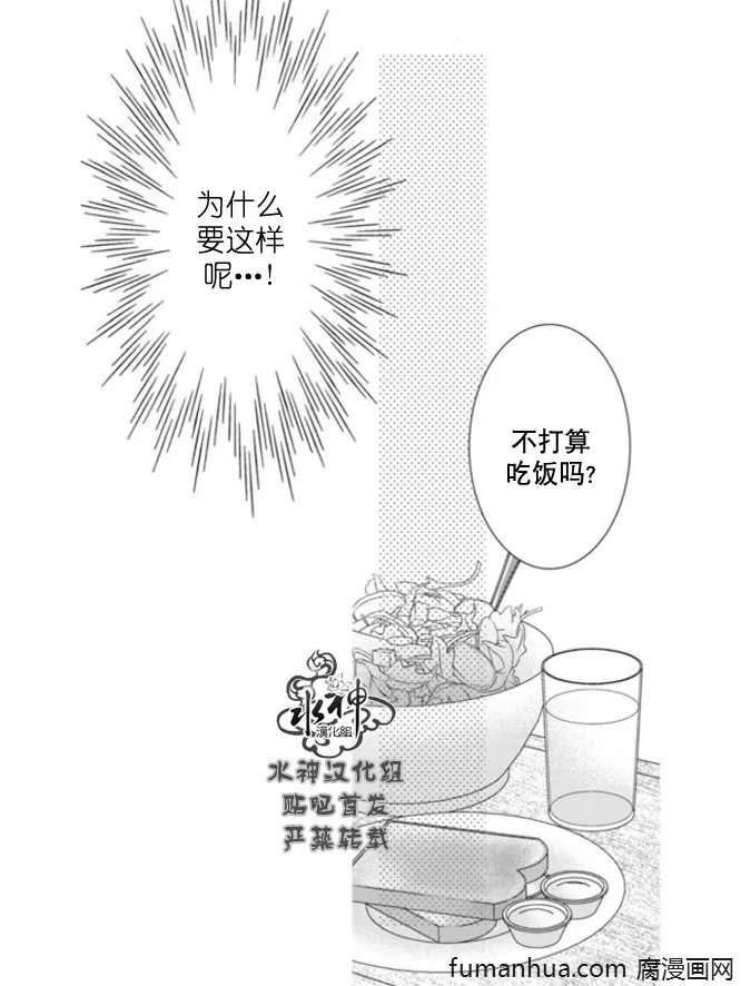 《工作 吵架 相爱》漫画最新章节 第63话 免费下拉式在线观看章节第【17】张图片