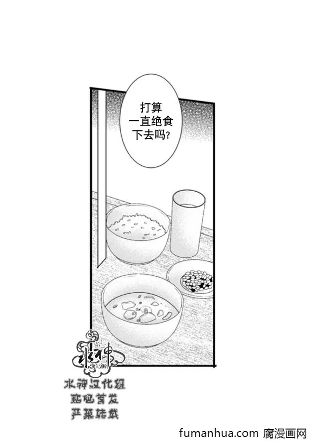 《工作 吵架 相爱》漫画最新章节 第63话 免费下拉式在线观看章节第【26】张图片