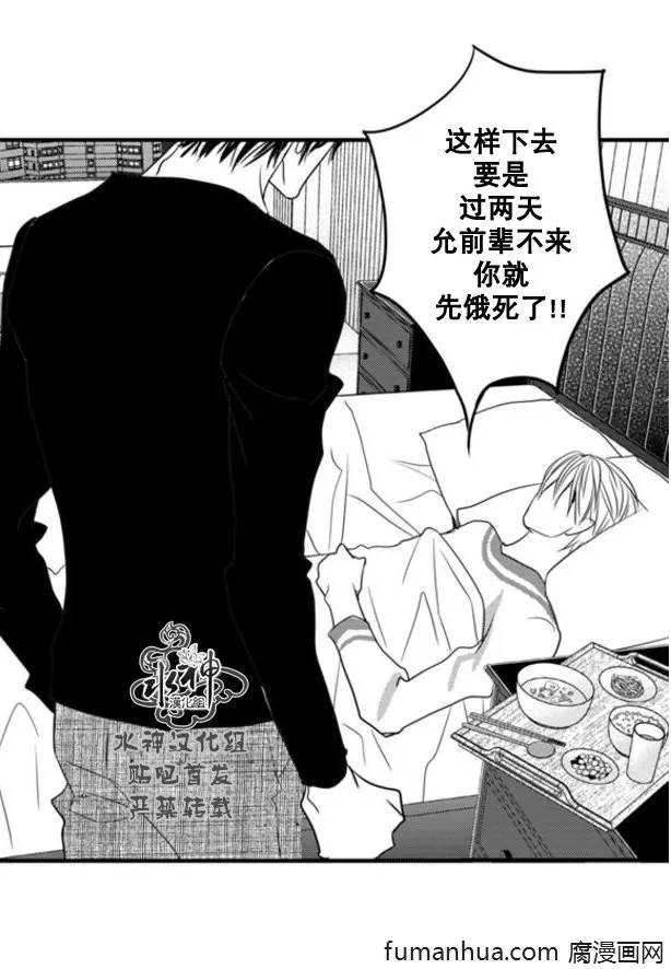 《工作 吵架 相爱》漫画最新章节 第63话 免费下拉式在线观看章节第【27】张图片