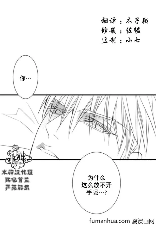 《工作 吵架 相爱》漫画最新章节 第63话 免费下拉式在线观看章节第【28】张图片