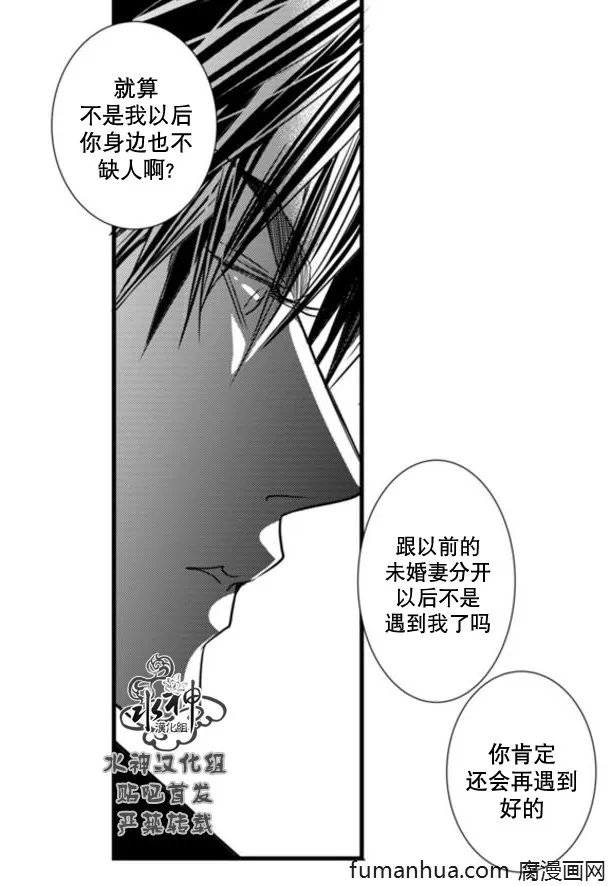 《工作 吵架 相爱》漫画最新章节 第63话 免费下拉式在线观看章节第【29】张图片