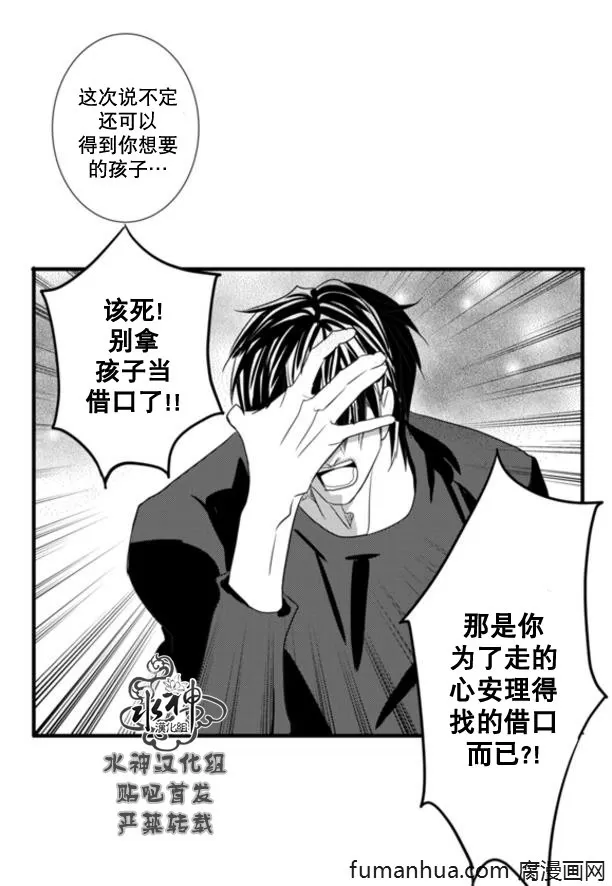 《工作 吵架 相爱》漫画最新章节 第63话 免费下拉式在线观看章节第【30】张图片