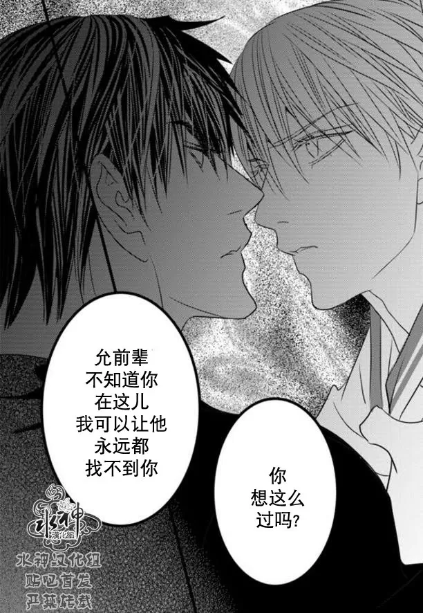 《工作 吵架 相爱》漫画最新章节 第63话 免费下拉式在线观看章节第【32】张图片