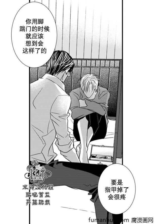 《工作 吵架 相爱》漫画最新章节 第63话 免费下拉式在线观看章节第【5】张图片