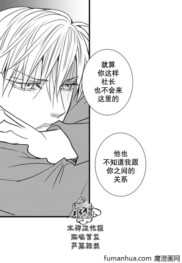 《工作 吵架 相爱》漫画最新章节 第63话 免费下拉式在线观看章节第【6】张图片