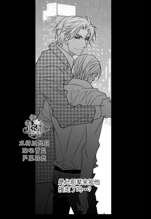 《工作 吵架 相爱》漫画最新章节 第63话 免费下拉式在线观看章节第【71】张图片