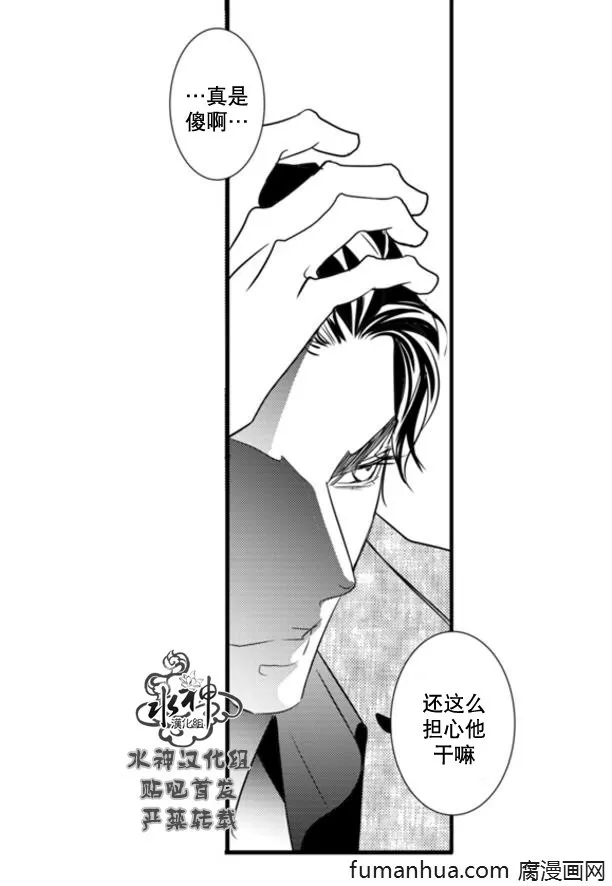 《工作 吵架 相爱》漫画最新章节 第63话 免费下拉式在线观看章节第【72】张图片