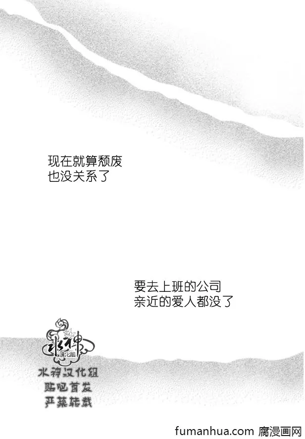 《工作 吵架 相爱》漫画最新章节 第63话 免费下拉式在线观看章节第【78】张图片