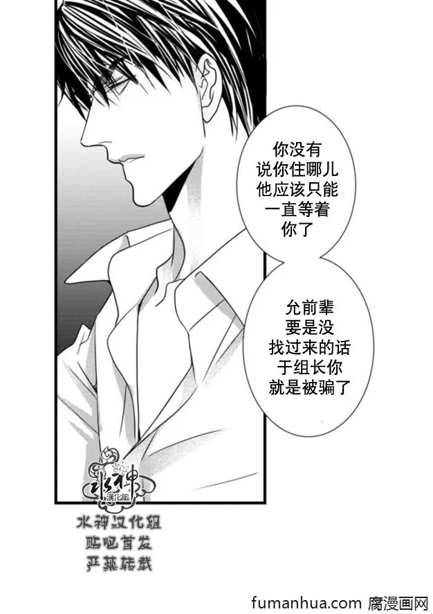 《工作 吵架 相爱》漫画最新章节 第63话 免费下拉式在线观看章节第【7】张图片