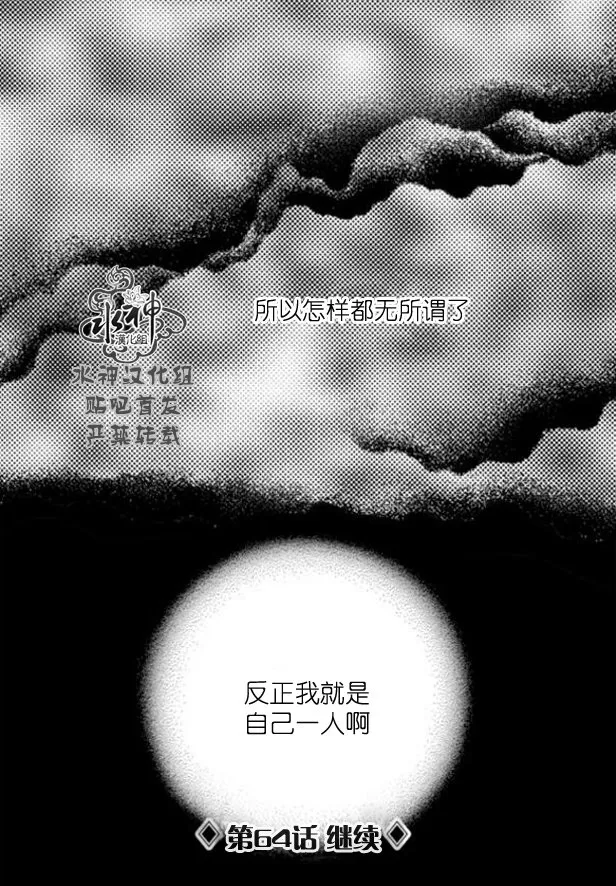 《工作 吵架 相爱》漫画最新章节 第63话 免费下拉式在线观看章节第【79】张图片