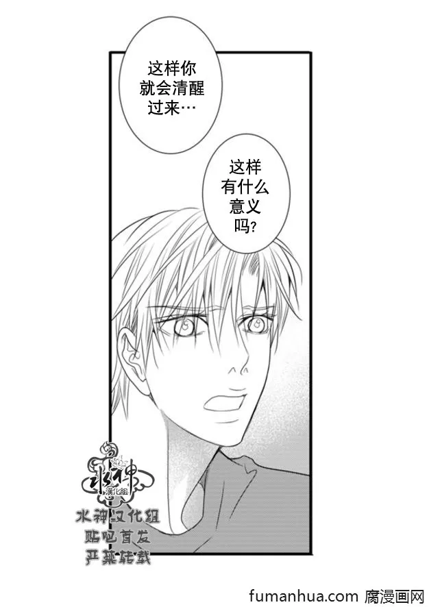 《工作 吵架 相爱》漫画最新章节 第63话 免费下拉式在线观看章节第【8】张图片