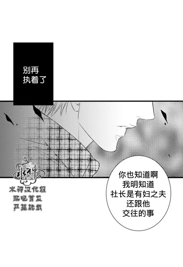 《工作 吵架 相爱》漫画最新章节 第62话 免费下拉式在线观看章节第【19】张图片