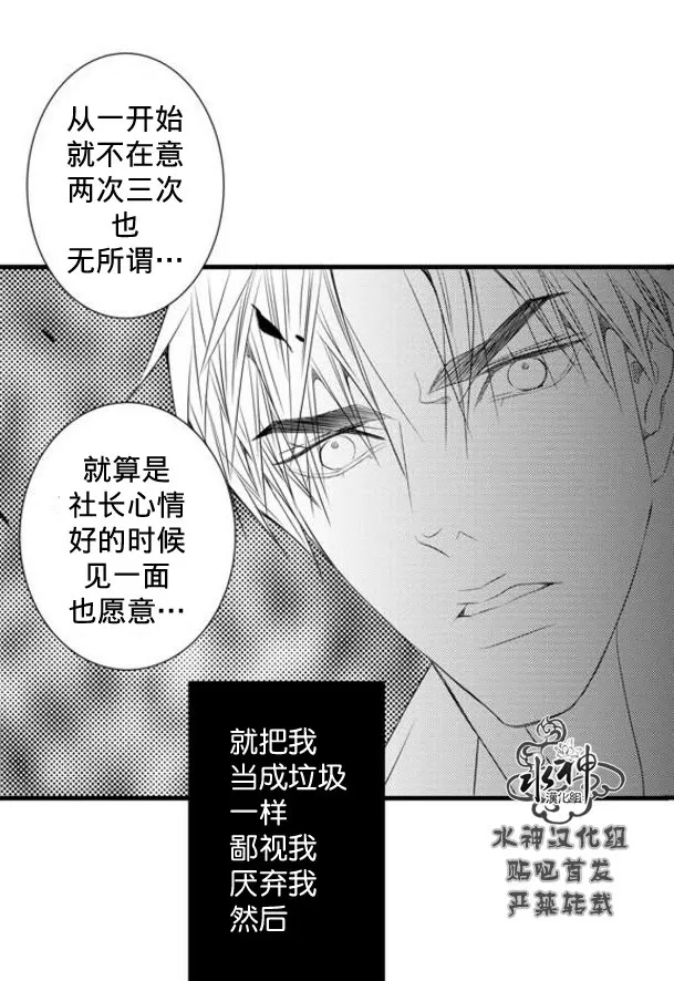 《工作 吵架 相爱》漫画最新章节 第62话 免费下拉式在线观看章节第【20】张图片