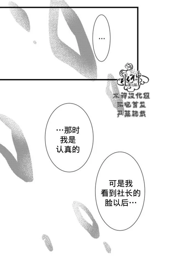 《工作 吵架 相爱》漫画最新章节 第62话 免费下拉式在线观看章节第【25】张图片