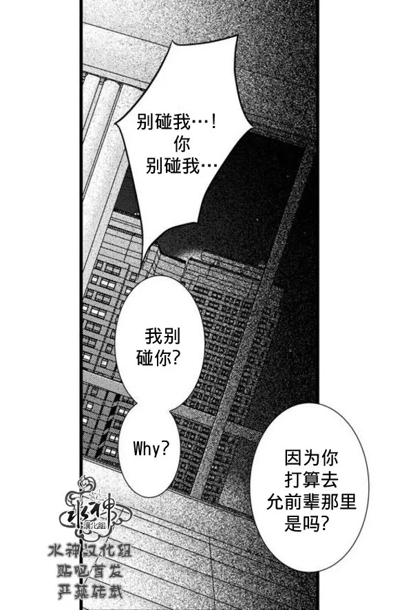 《工作 吵架 相爱》漫画最新章节 第62话 免费下拉式在线观看章节第【30】张图片