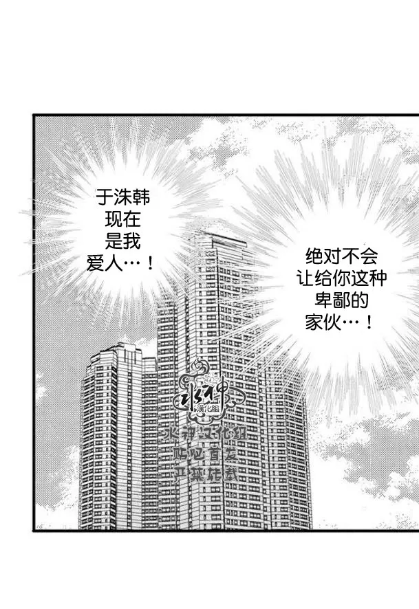 《工作 吵架 相爱》漫画最新章节 第62话 免费下拉式在线观看章节第【57】张图片