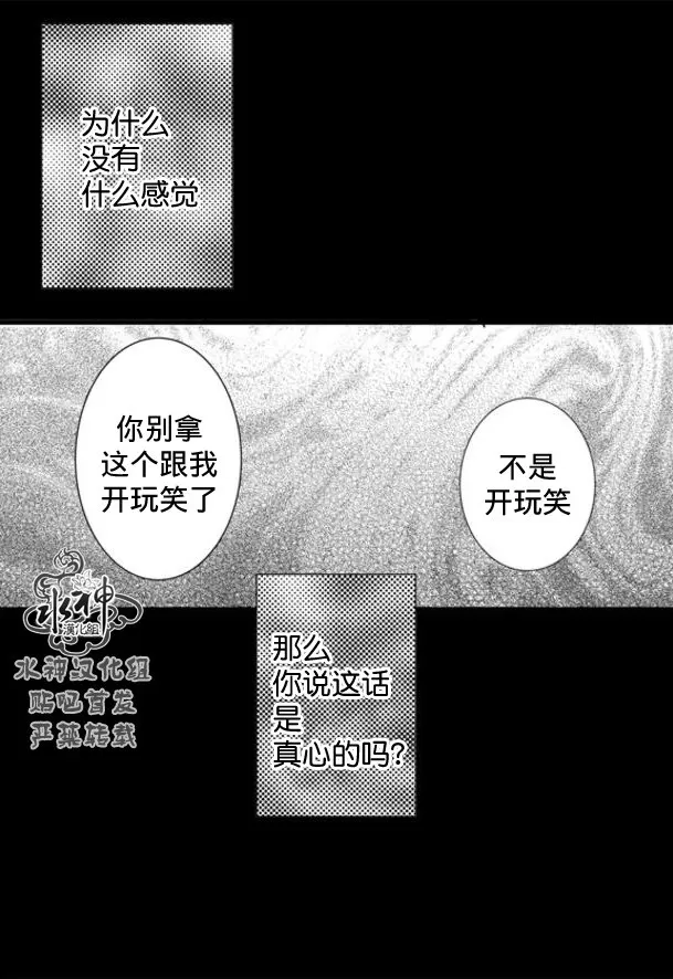 《工作 吵架 相爱》漫画最新章节 第62话 免费下拉式在线观看章节第【5】张图片